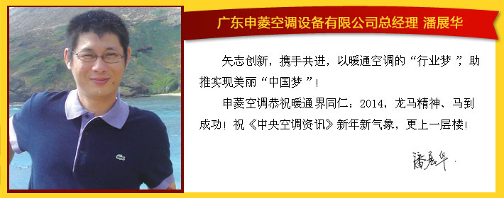 暖通企业拜年集锦