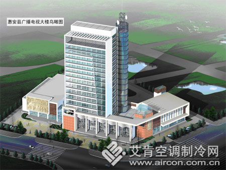 惠安广电数码空调系统设计解析