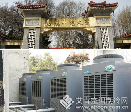 美的空气能精品工程之南京师范大学